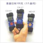 袖珍式 OX-01 氧氣濃度檢測儀是用來測量氧氣濃度.具有聲/光/振動報警，低電量報警.使用堿性電池(標準配置)或者使用Ni-Cad(選購配置)充電電池可以持續(xù)檢測3000小時，LCD顯示屏帶自動背景照明等的特點
 

