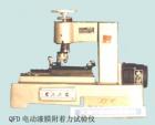 QFD  電動漆膜附著力試驗儀 用途: 通過劃園軌跡法測定漆膜附著力;技術(shù)參數(shù):描圖直徑：0~10.5mm ;描圖螺矩：1.5mm ;砝碼質(zhì)量：100~1000g ;電機轉(zhuǎn)速：80r/min;電動超作.
 