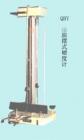 QBY 漆膜擺式硬度計 用途:測定油漆、涂料、皮膜的硬度;試驗技術(shù)特征:以擺條在漆膜和玻璃版上以規(guī)定振幅擺動所需時間之比表示; 技術(shù)參數(shù):擺桿質(zhì)量：120g ;振幅：5°~2°;玻璃值：440±6s ; 雙擺