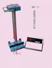 QBY-II  自動記數(shù)擺式硬度計 用途:測定油漆、涂料、皮膜的硬度;試驗技術(shù)特征:以擺條在漆膜和玻璃版上以規(guī)定振幅擺動所需時間之比表示; 技術(shù)參數(shù):擺桿質(zhì)量：120g ;振幅：5°~2°;玻璃值：440±6s ; 雙擺
 