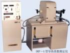 DRP-4  導(dǎo)熱系數(shù)測定儀 用途:測定各種保溫材料的導(dǎo)熱系數(shù) ;參數(shù):導(dǎo)熱系數(shù)測定范圍：0.01-1w/m.k ; 相對(duì)誤差：≤4%; 重復(fù)性誤差：≤1%


