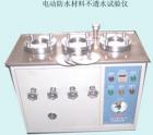 LTD 電動(dòng)不透水試驗(yàn)儀 用途：用于多種防水卷材的不透水試驗(yàn)；參數(shù):最大公稱壓力：0.3Mpa ;溫控工作方式：自動(dòng)恒壓或手動(dòng)恒壓
