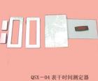 QSX-04 表干時(shí)間測(cè)定器 用途:建筑密封材料表干時(shí)間測(cè)定; 參數(shù):?？虺叽纾?5*25*2.6~2.8mm


