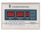 PA30A型 數(shù)字泄漏電流測試儀 是一種真有效值測量的智能型儀器，主要用于測試各種單相電氣設(shè)備的電源端與保護(hù)接地端之間的泄漏電流值。對極限值可以預(yù)先設(shè)定，自動換相測量?？蛇x配通訊接口，其中PA30A為無源（不提供隔離輸出電源）。

