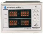 PF56型單相數(shù)字多功能功率測試儀  用于單相交流電器的電參數(shù)綜合測試，能測量電壓、電流、功率、功率因素、頻率，具有電流上下限、功率上下限報警設(shè)定功能。真有效值測量，可選配通訊接口。
 
