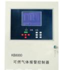 KB8000型氣體報警控制系統(tǒng)用于檢測環(huán)境空氣中待測氣體的濃度，可帶多個檢測不同氣體成分的探測器，并同時對多點進行集中控制。適配探測器： BS01系列、BS03系列、TC200系列

