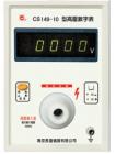 CS149-30A交、直流數(shù)字高壓表適用于進(jìn)口、國內(nèi)各種型號的耐壓測試儀的交、直流電壓校準(zhǔn)和高壓檢定。電壓范圍：1kV-30kV(AC/DC)  輸出電阻 ：1000MΩ。測量精度 ：±(1%+5 counts)
