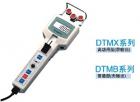 DTMX-10B數(shù)字張力計(jì)產(chǎn)品為高功用型,帶輸出;測量范圍:1.00~10.00kgf;繩 （型號）:直徑 0.7~1.4;精確度:±1.5%F.S.主要范圍及應(yīng)用:*直徑0.8毫米或更小的鎢絲 *寬度達(dá)15毫米的平和調(diào)速帶
