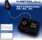 VMS-1AC非接觸CCD振動測量儀不需要在被測物體上安裝傳感器，使用高速CCD攝像技術(shù)及特殊圖像處理技術(shù)，測量被測物體的振動數(shù)據(jù)，對于一些危險場所或因為高溫等及波形數(shù)據(jù)，還能進行FFT頻譜分析，特別適用于測量橋梁、道路、建筑現(xiàn)場的振動測量