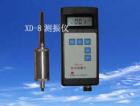     XD-8振動(dòng)測量儀是一種數(shù)字顯示多功能振動(dòng)測量儀器。該儀器配有壓電式加速度計(jì)和磁吸座，能方便地測量出機(jī)械振動(dòng)的加速度值（A）、 速度值（V）、位移值（M），測量結(jié)果均為真有效值讀數(shù)。
     該儀器采用集成化設(shè)計(jì)，結(jié)構(gòu)緊湊合理。 9V電池供電。觸摸按鍵開關(guān)。3位半液晶顯示示值、整機(jī)外觀美觀大方， 是較為理想的便攜式測量儀器。該儀器適用于各種設(shè)備的點(diǎn)檢、巡檢、定期檢驗(yàn)，能方便地進(jìn)行各種機(jī)械設(shè)備振動(dòng)的狀態(tài)監(jiān)測和故障診斷。