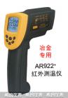 產(chǎn)品特點(diǎn):

專用于冶金、鍛造、爐窯等高溫作業(yè)領(lǐng)域。
