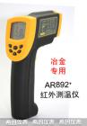 產(chǎn)品特點(diǎn):

專用于冶金、鍛造、爐窯等高溫作業(yè)領(lǐng)域。

