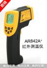 產(chǎn)品特點:
中低溫段機型,通過紅外感應和光學原理可無需接觸就能檢測到遠處物體的表面溫度，相比傳統(tǒng)的接觸式測溫儀具有測溫反應快、精度高、無需接觸、無耗材等優(yōu)點，廣泛應用于化學化工、環(huán)境檢測、加熱制冷、無損檢測等行業(yè)。吸塑或膠盒包裝。


