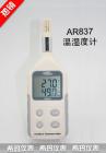 產(chǎn)品特點(diǎn):
當(dāng)空氣中有很多水氣時，我們說空氣是潮濕的。科學(xué)家經(jīng)常使用相對濕度來形容空氣中水氣的多少。簡單的說即是想象空氣是一條毛巾。如果你倒瀉了一杯水，你能用一條毛巾吸收水。但其實(shí)毛巾其實(shí)可以吸收比一杯更多的水?；蛟S他可以吸收五至十杯的水。水中有的水氣的數(shù)量只是空氣中能夠擁有的水氣的一部分，因此相對濕度是一百分比。當(dāng)相對濕度是百分之一百時，空氣是飽和的。好像一條盡濕的毛巾一樣，空氣能不再拿水分。 

