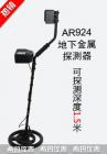 產(chǎn)品特點(diǎn)

金屬探測(cè)器利用電磁感應(yīng)的原理，利用有交流電通過(guò)的線圈，產(chǎn)生迅速變化的磁場(chǎng)。這個(gè)磁場(chǎng)能在金屬物體內(nèi)部能感生渦電流。渦電流又會(huì)產(chǎn)生磁場(chǎng)，倒過(guò)來(lái)影響原來(lái)的磁場(chǎng)，引發(fā)探測(cè)器發(fā)出鳴聲。

