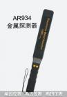 產(chǎn)品特點(diǎn)

金屬探測(cè)器利用電磁感應(yīng)的原理，利用有交流電通過(guò)的線圈，產(chǎn)生迅速變化的磁場(chǎng)。這個(gè)磁場(chǎng)能在金屬物體內(nèi)部能感生渦電流。渦電流又會(huì)產(chǎn)生磁場(chǎng)，倒過(guò)來(lái)影響原來(lái)的磁場(chǎng)，引發(fā)探測(cè)器發(fā)出鳴聲。

       

